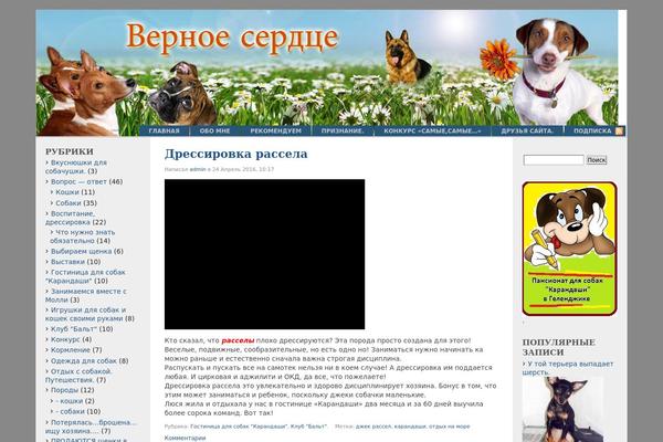 dogs-likely-hart.ru site used F2