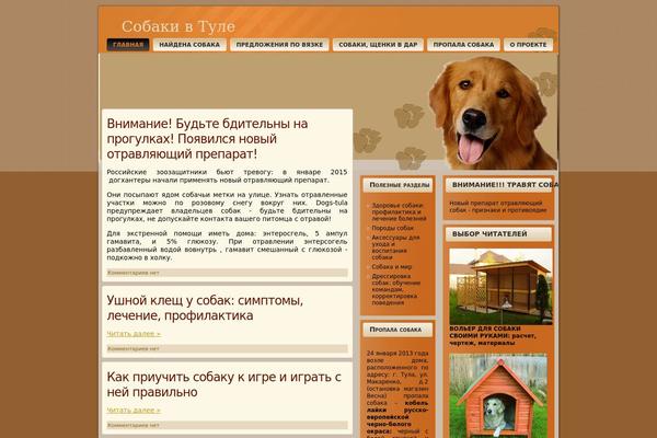 dogs-tula.ru site used Reboot