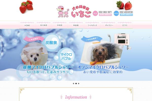 dogsalon-ichigo.com site used Ichigo