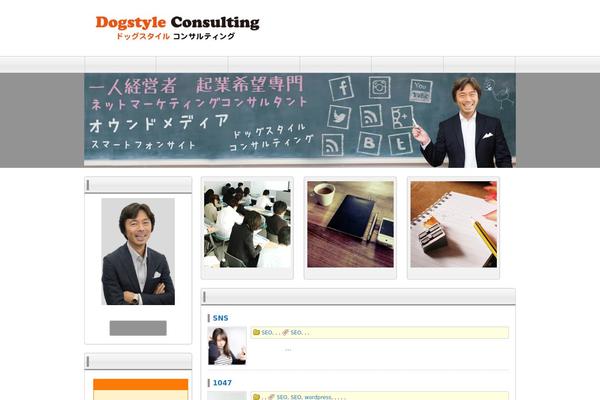 dogstyle.jp site used Lp_designer_2crsa02