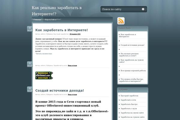 dohod777.ru site used wpBurn Blue