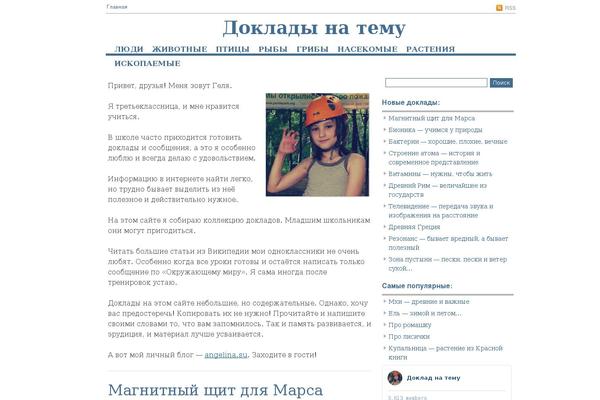 doklad-na-temu.ru site used Newsstory