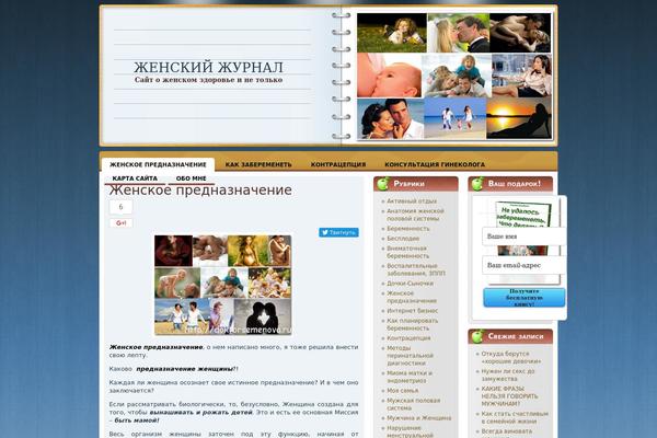 doktorsemenova.ru site used Healthy_eating_wp