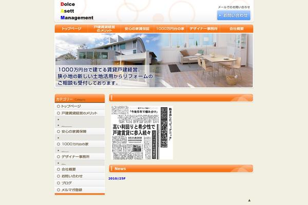 dolce-am.com site used Tmp005a