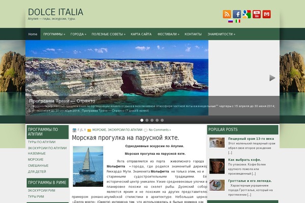 dolce-italia.ru site used Greentravel