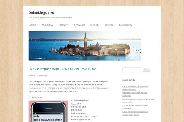 Twenty Twelve theme site design template sample