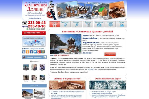 dolina-dombai.ru site used Optima-dolina-dombai-2014