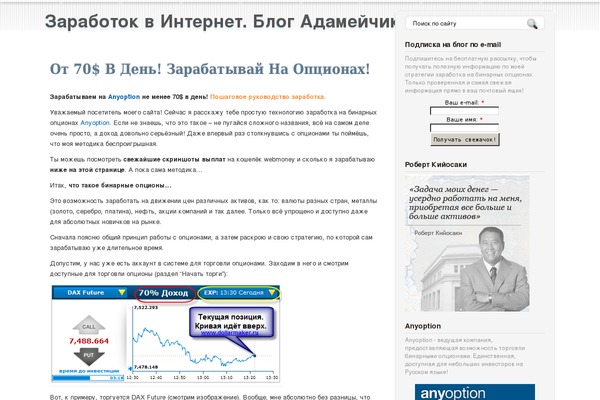 dollarmaker.ru site used Deep Mix