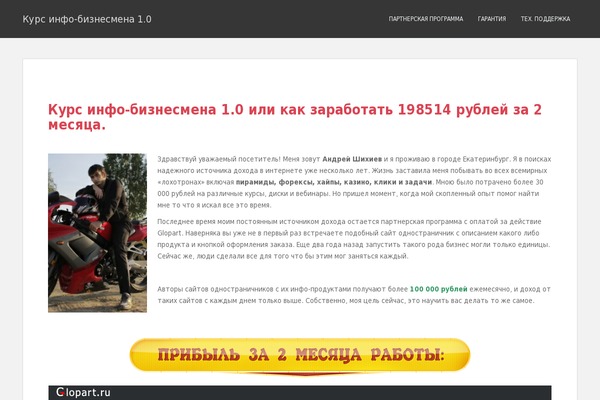 dollarsite.ru site used Sparkling