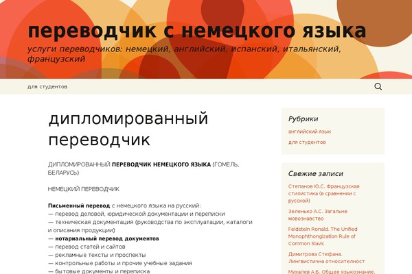 Twenty Thirteen theme site design template sample