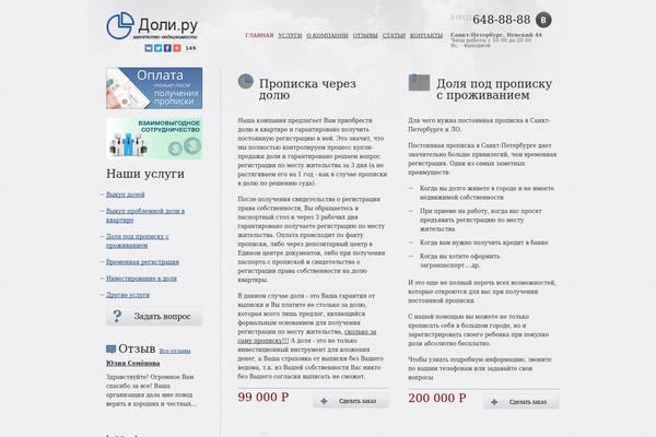 doly.ru site used Share