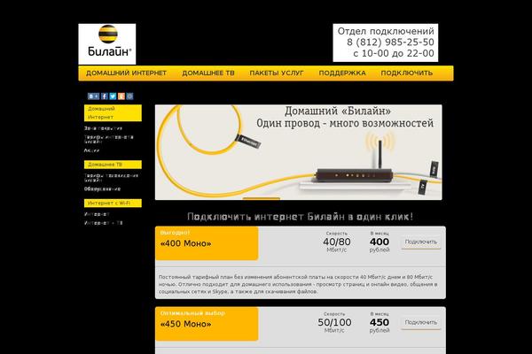 dom-bee.ru site used Beeline