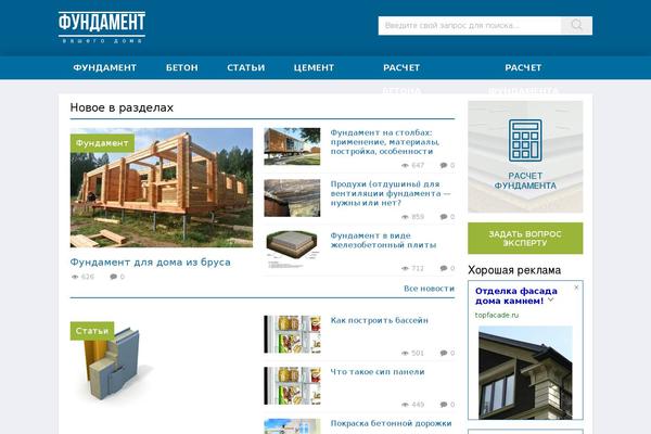 Fundament theme site design template sample