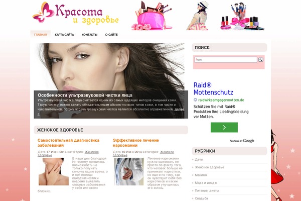 Decada theme websites examples