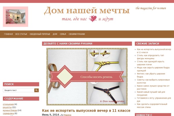 dom-nashej-mechty.ru site used Domnashejmechty