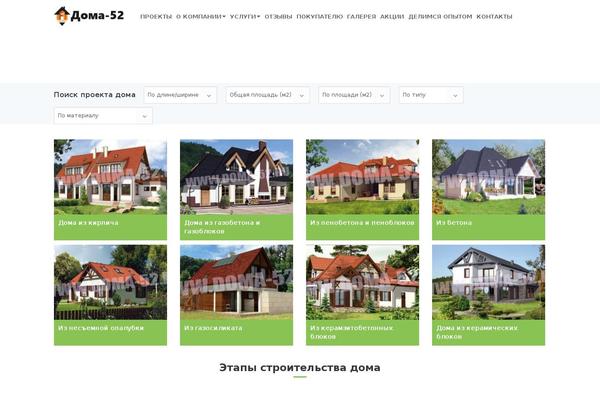 doma-52.ru site used Doma52_new