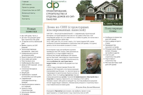 doma-paneli.ru site used Soft-dp-40