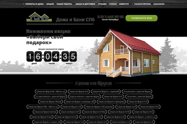 domabanispb.ru site used Newthem