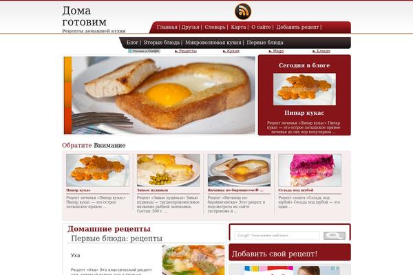 domagotovim.ru site used Red
