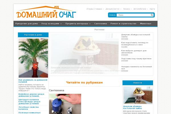 domashnij-ochag.ru site used Turquoise-child-nolink
