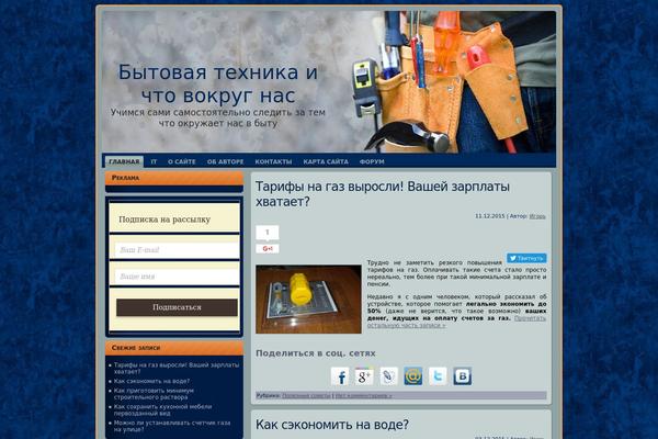 domashnyaya-texnika-i-mi.ru site used Craftsman_wp_theme