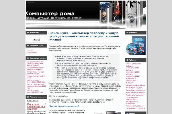 domcomputer.ru site used My_themes_01