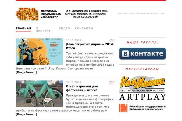 domfest.ru site used MH Purity lite