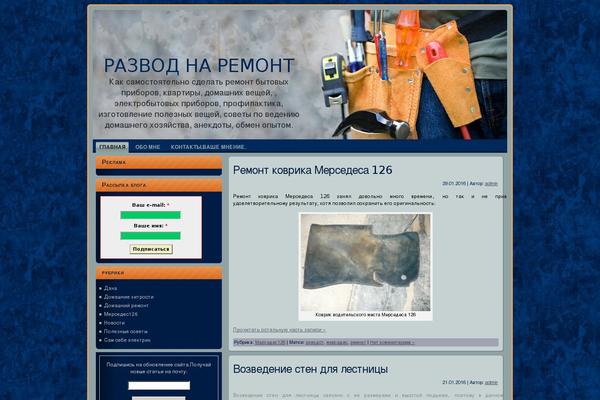 domhitrosti.ru site used Craftsman_wp_theme