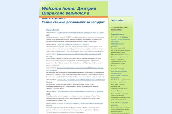 domik-kulinar.ru site used Emulator