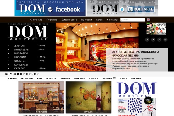 dominterier.ru site used Dominterier