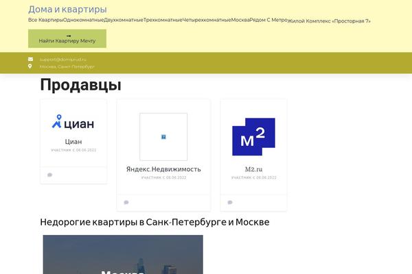 domiprud.ru site used ListingHive