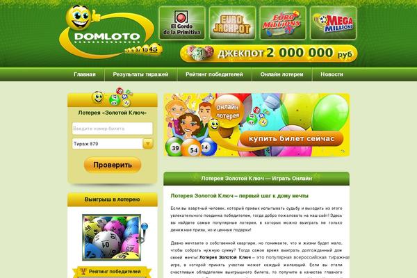 domloto.com site used Wp_custom