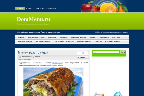 dommenu.ru site used Freshie