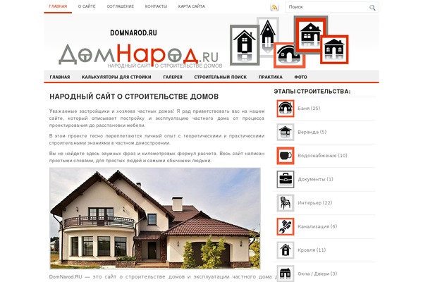 domnarod.ru site used Newsbest