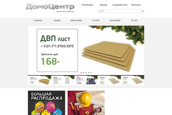 tendershop theme websites examples