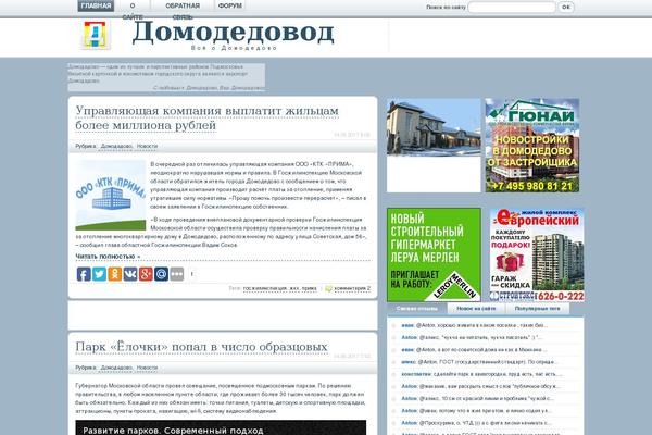 domodedovod.ru site used Aquanova