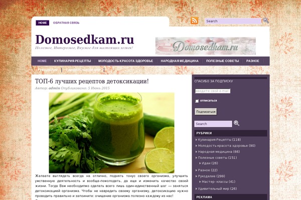 domosedkam.ru site used Gracia