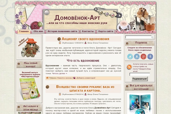 domovenok-art.ru site used Simpatika