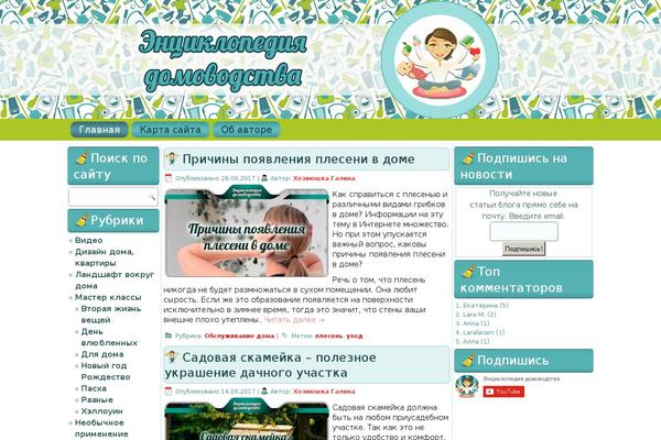domovenokk.ru site used V06