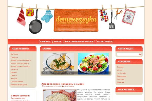 domoxozayka.com site used Kulinrukod