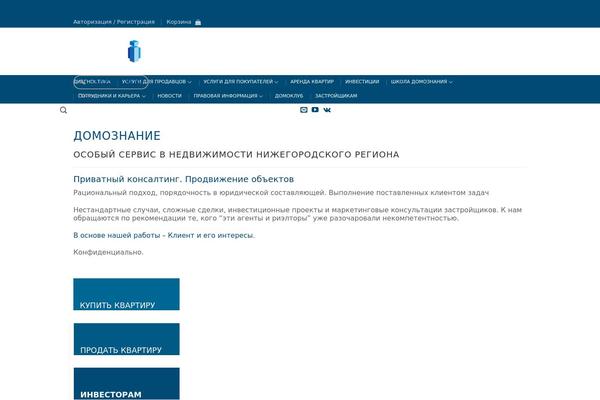 domoznanie.ru site used Domoznanie-3-child