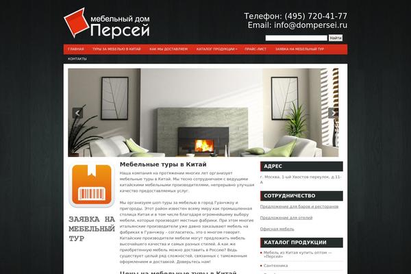 dompersei.ru site used Reone