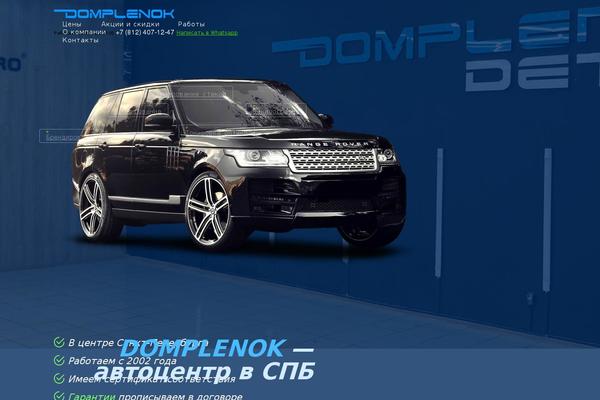 domplenok.com site used Domplenok.com