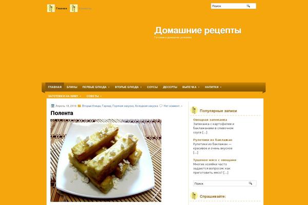 Myrecipe theme site design template sample