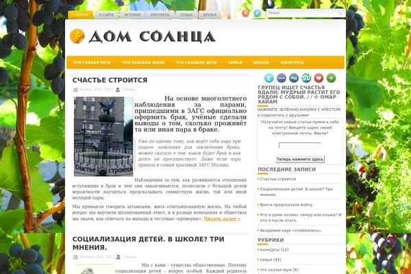 domsolnza.ru site used Internity