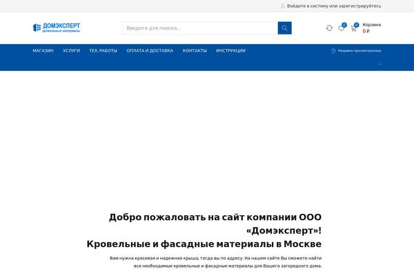 domtorgexpert.ru site used Urna-child