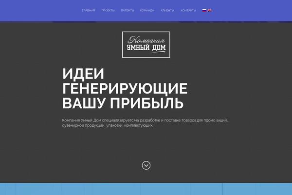 domum.ru site used Umdom-wp