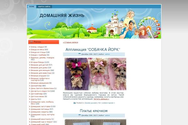 domzhizn.ru site used Familyholiday