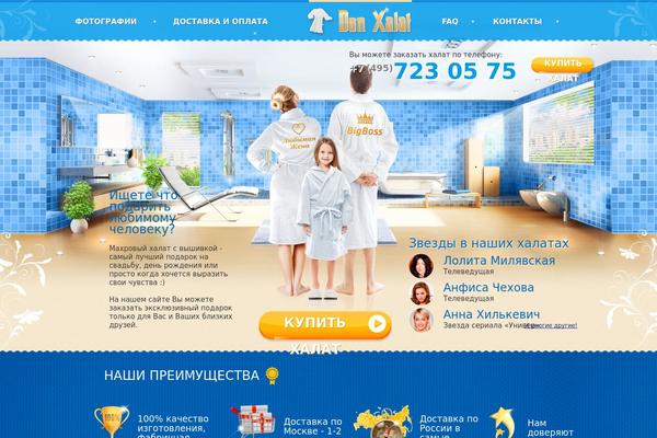 donhalat WordPress theme, websites list used donhalat theme donhalat theme websites examples