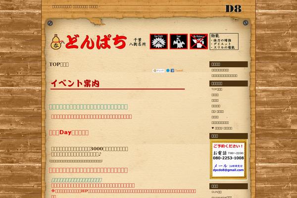 don8.jp site used Bounty